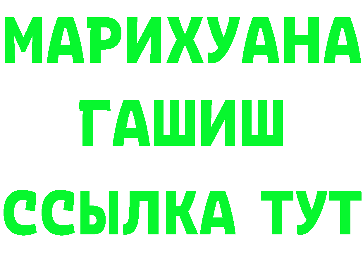 ГАШ убойный зеркало это блэк спрут Омск